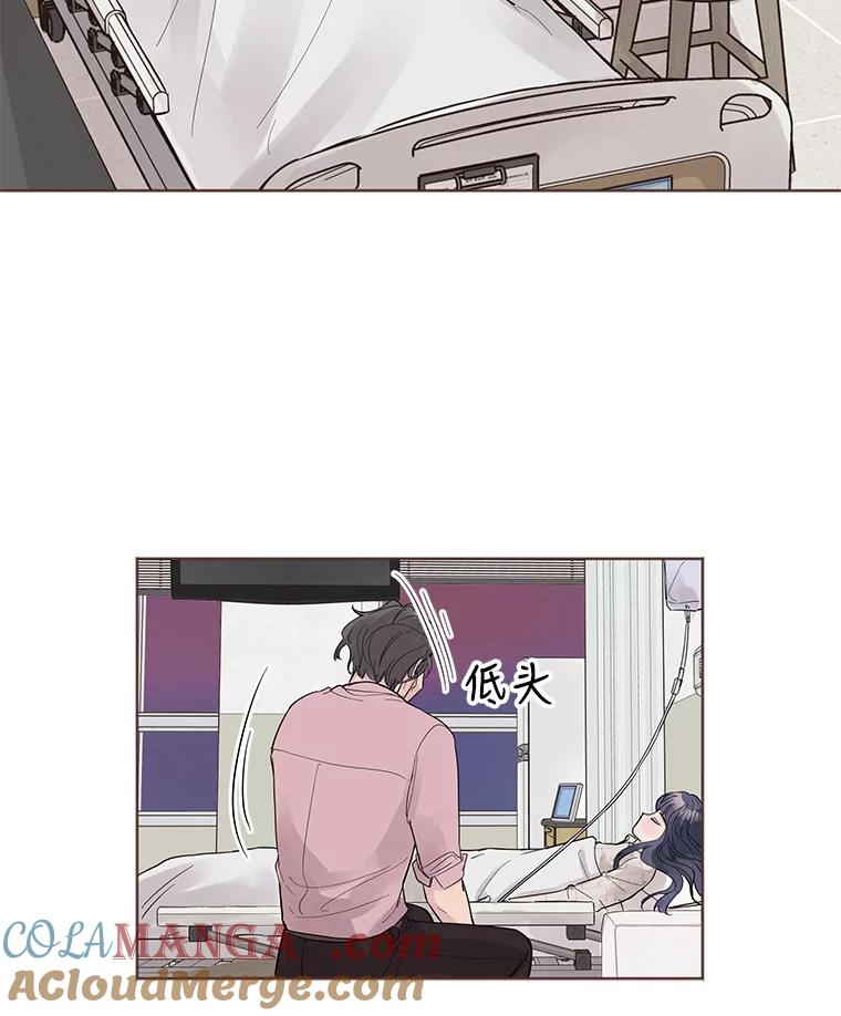 《仙女的惩罚》16.试探（2） 第9页