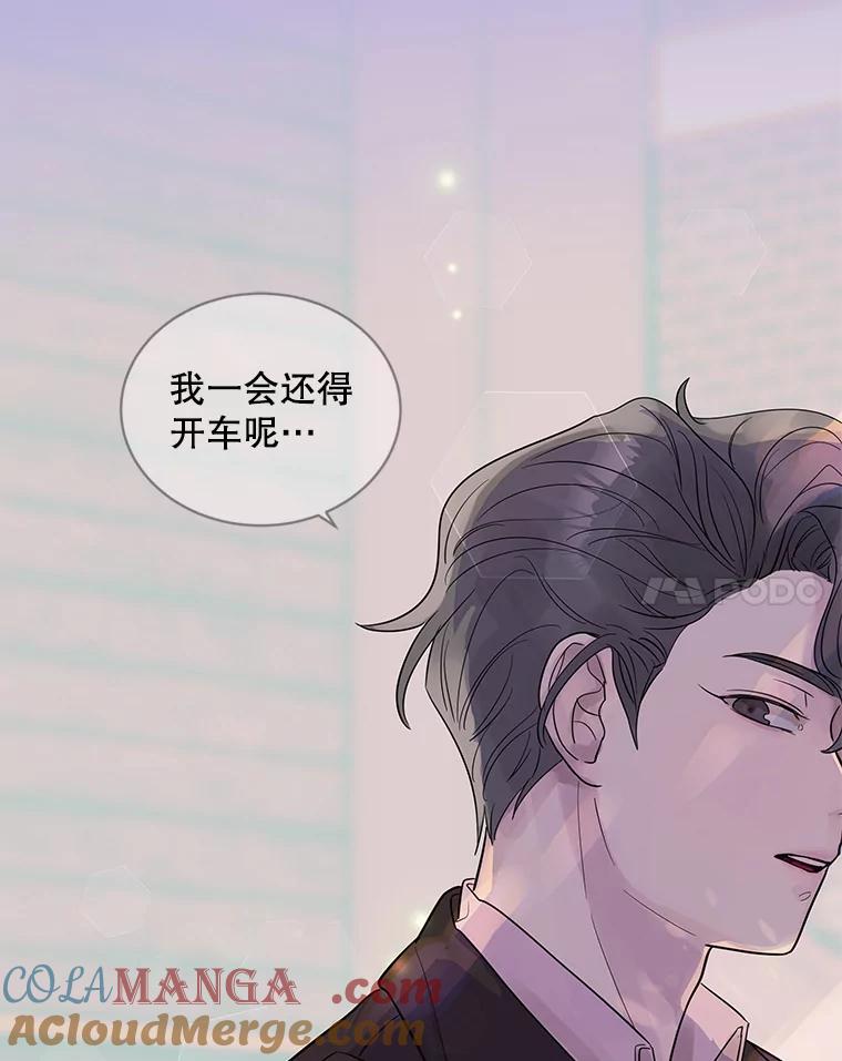 《仙女的惩罚》16.试探（2） 第45页