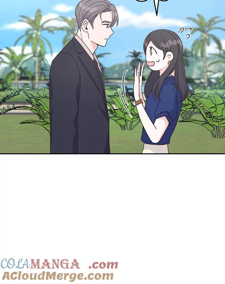 《嘴唇借我》17.真心实意 第77页