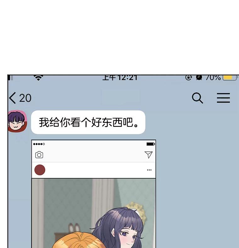 《仙女的惩罚》16.试探（2） 第78页