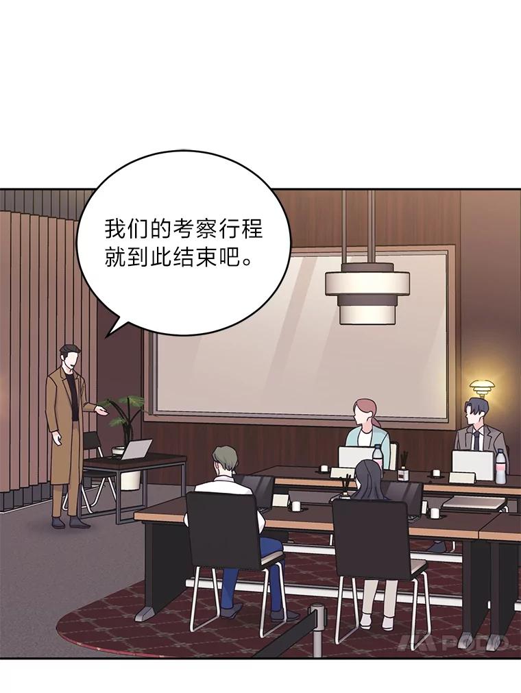 《嘴唇借我》17.真心实意 第94页