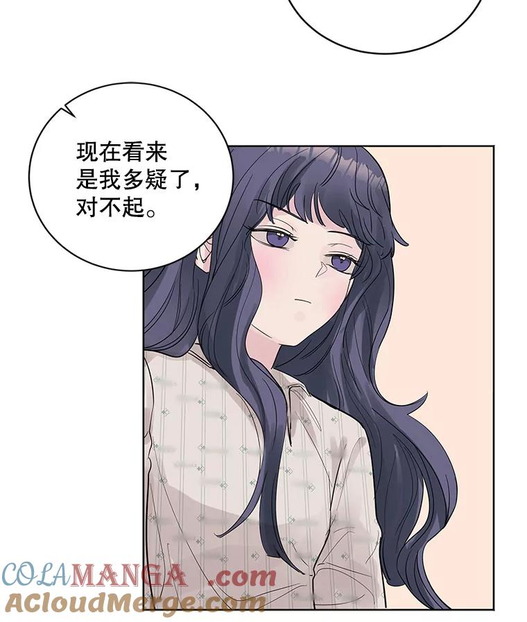 《仙女的惩罚》16.试探（2） 第25页