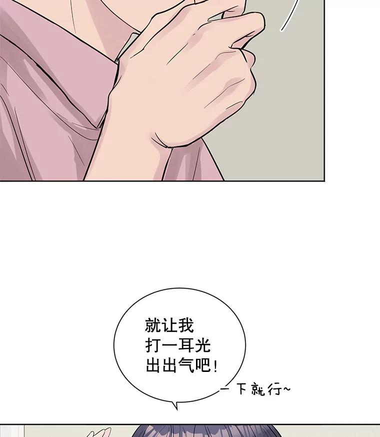 《仙女的惩罚》16.试探（2） 第28页