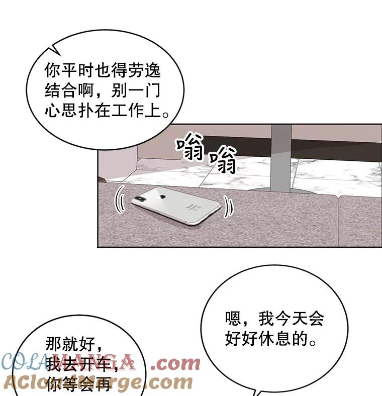 《仙女的惩罚》16.试探（2） 第69页
