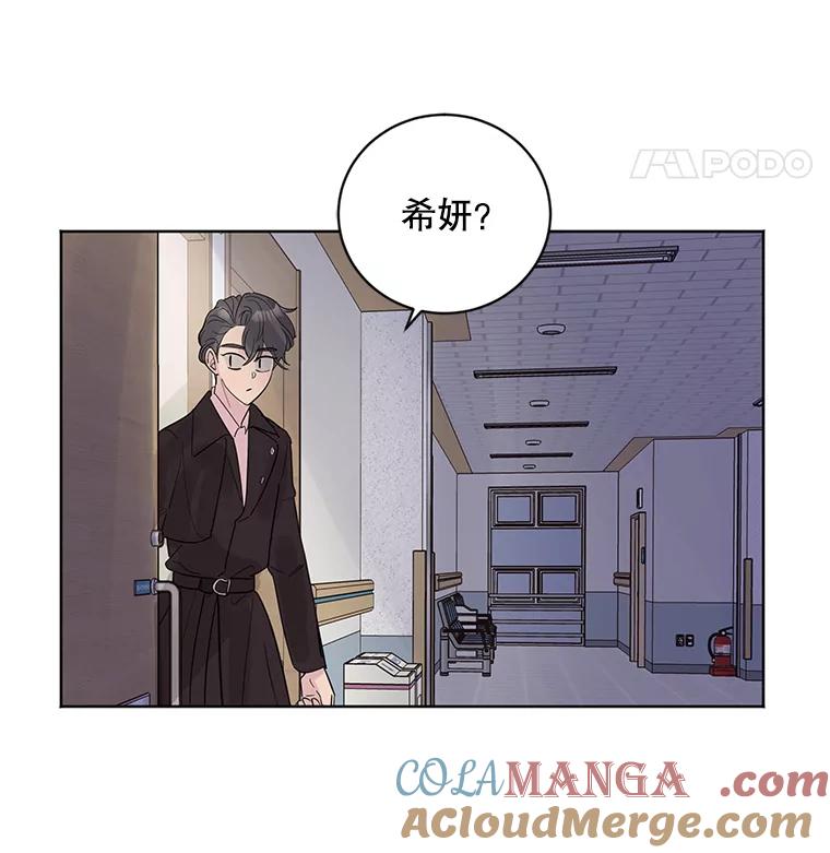 《仙女的惩罚》16.试探（2） 第85页