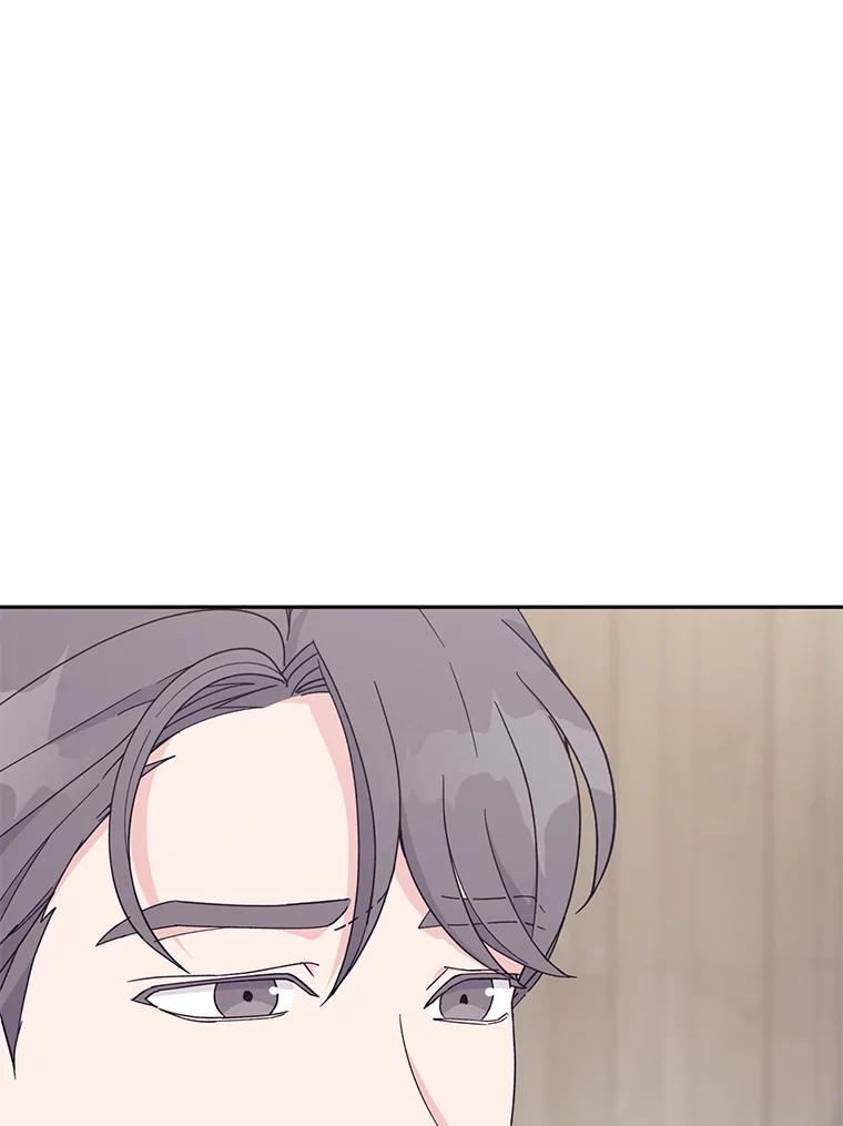 《嘴唇借我》17.真心实意 第14页