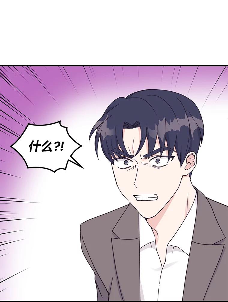 《嘴唇借我》17.真心实意 第19页