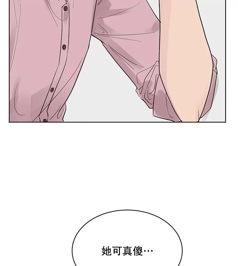 《仙女的惩罚》16.试探（2） 第11页