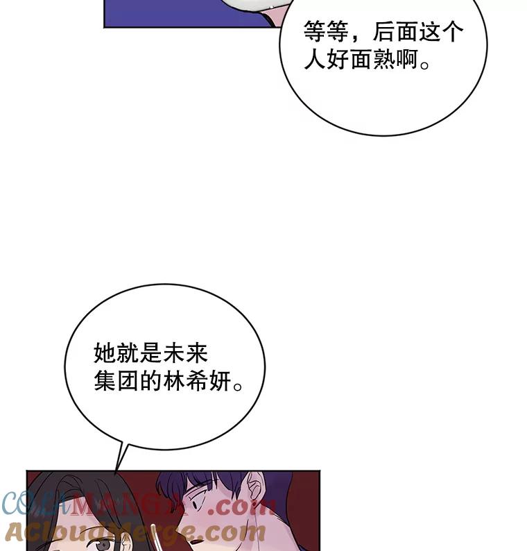 《仙女的惩罚》16.试探（2） 第5页