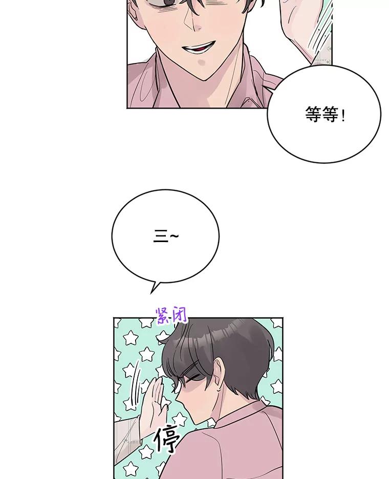 《仙女的惩罚》16.试探（2） 第31页