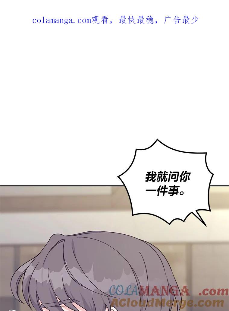 《嘴唇借我》17.真心实意 第1页