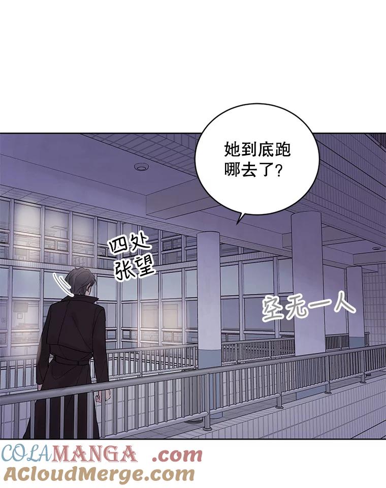 《仙女的惩罚》16.试探（2） 第89页