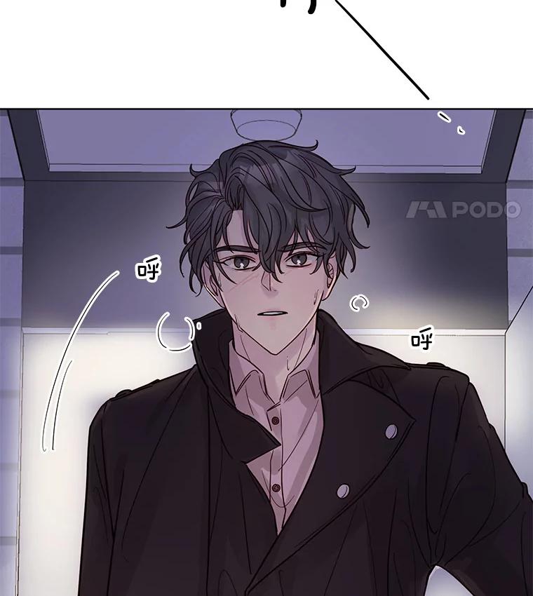 《仙女的惩罚》16.试探（2） 第100页