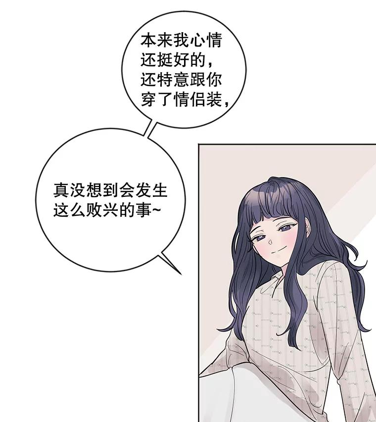 《仙女的惩罚》16.试探（2） 第36页