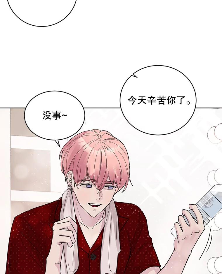 《仙女的惩罚》16.试探（2） 第63页