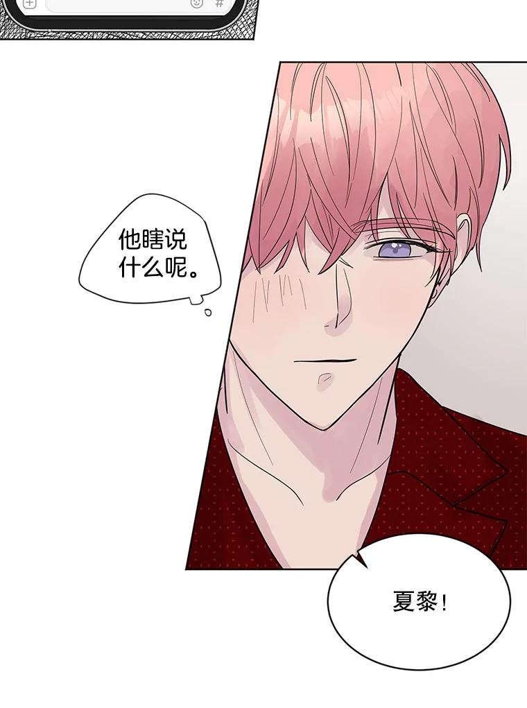 《仙女的惩罚》16.试探（2） 第75页