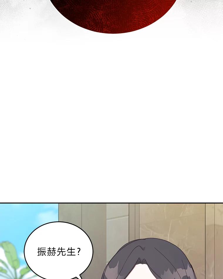 《嘴唇借我》17.真心实意 第54页