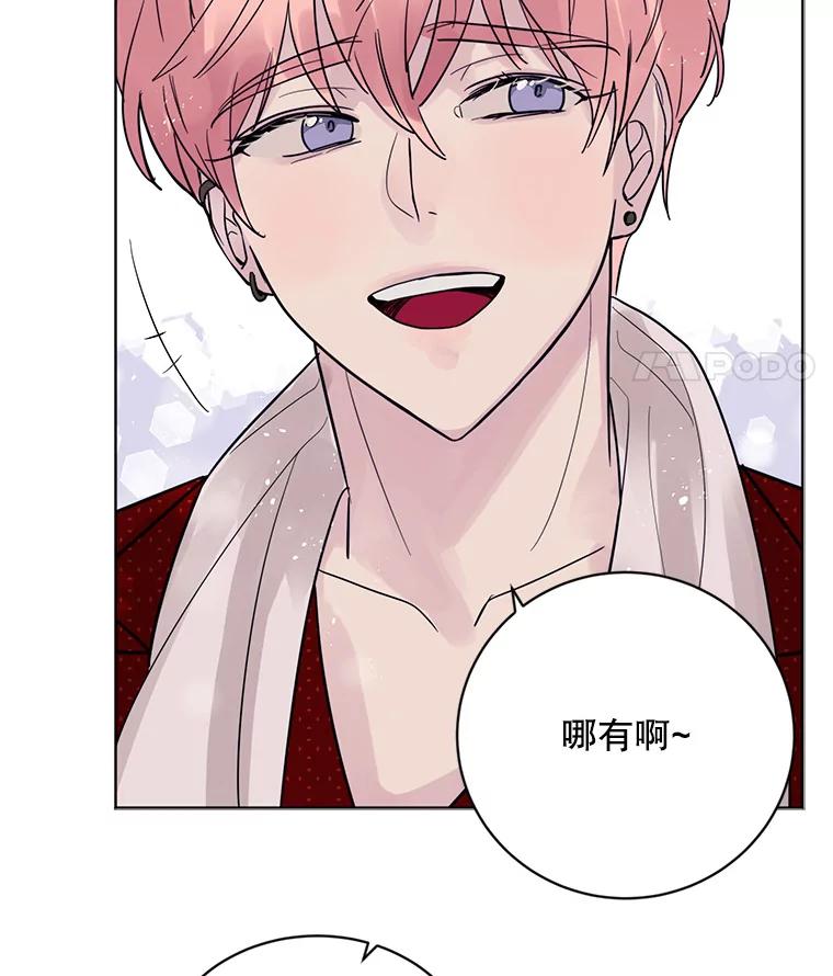 《仙女的惩罚》16.试探（2） 第66页