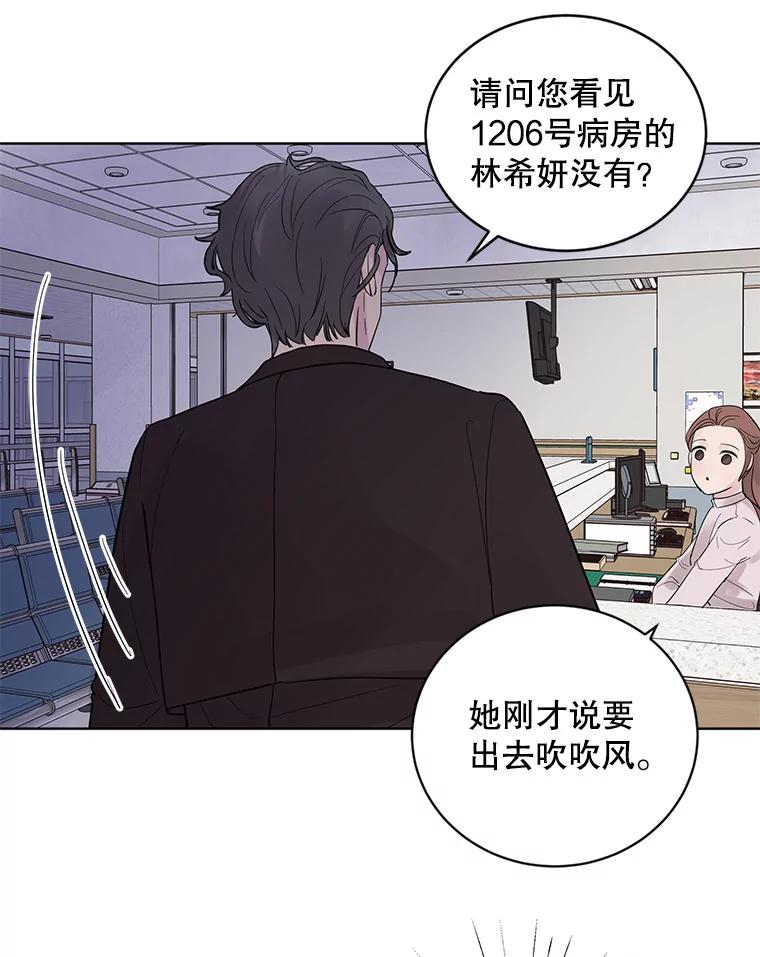 《仙女的惩罚》16.试探（2） 第86页