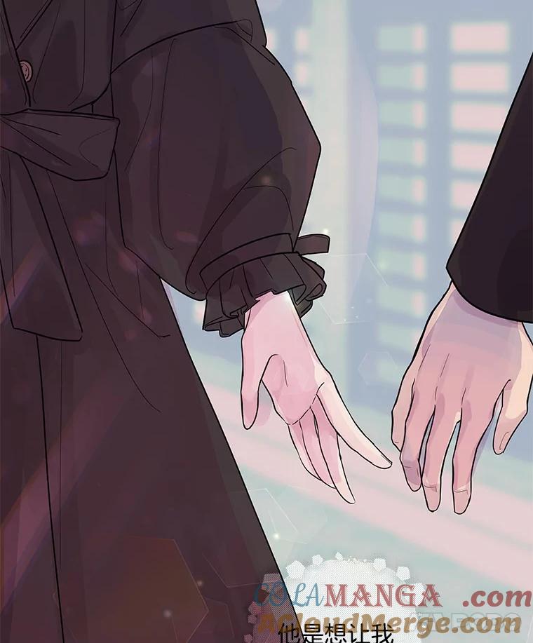 《仙女的惩罚》16.试探（2） 第49页