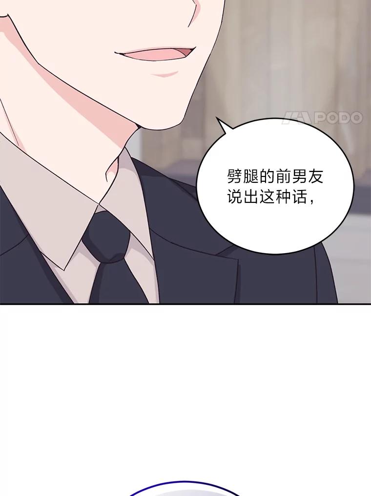 《嘴唇借我》17.真心实意 第15页