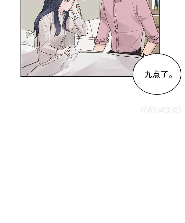 《仙女的惩罚》16.试探（2） 第19页