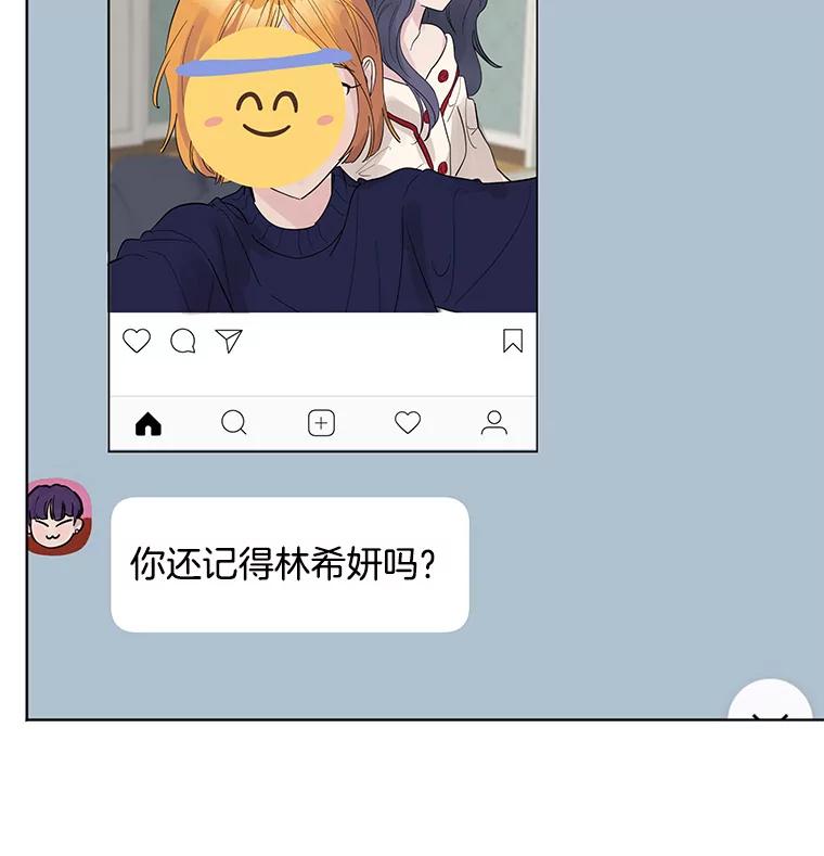 《仙女的惩罚》16.试探（2） 第79页