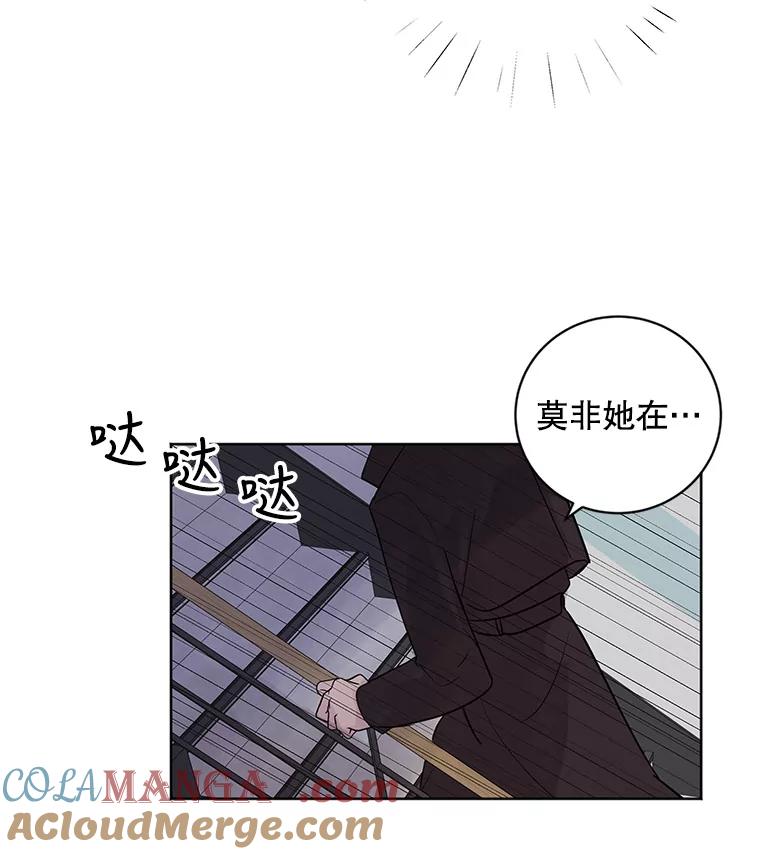 《仙女的惩罚》16.试探（2） 第93页