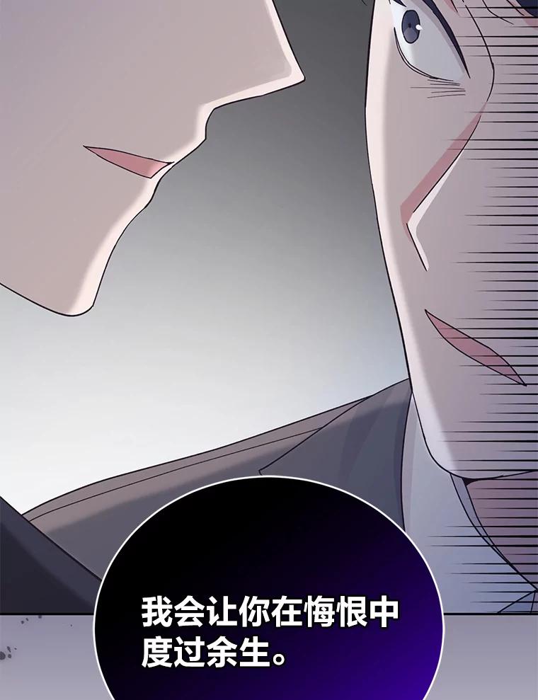 《嘴唇借我》17.真心实意 第30页