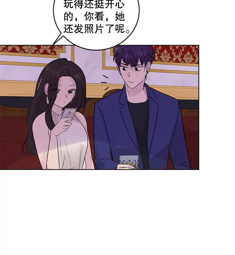 《仙女的惩罚》16.试探（2） 第3页