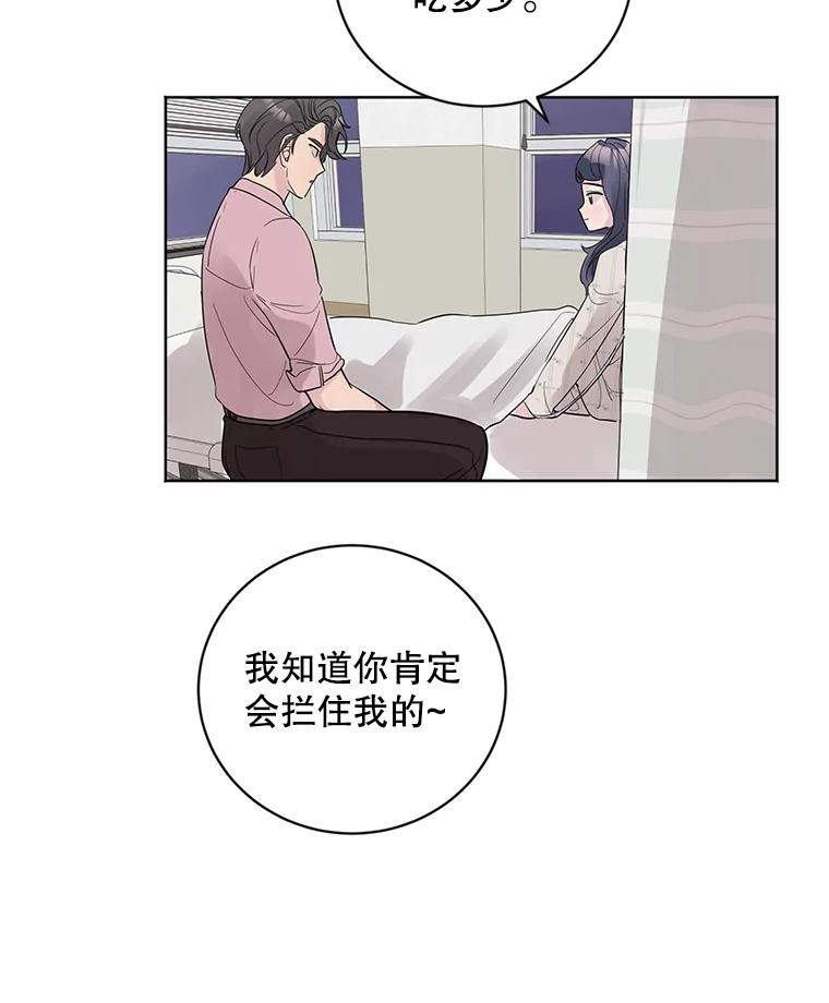 《仙女的惩罚》16.试探（2） 第51页