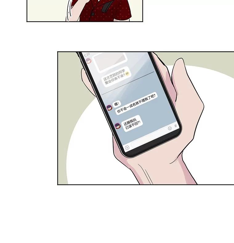 《仙女的惩罚》16.试探（2） 第72页
