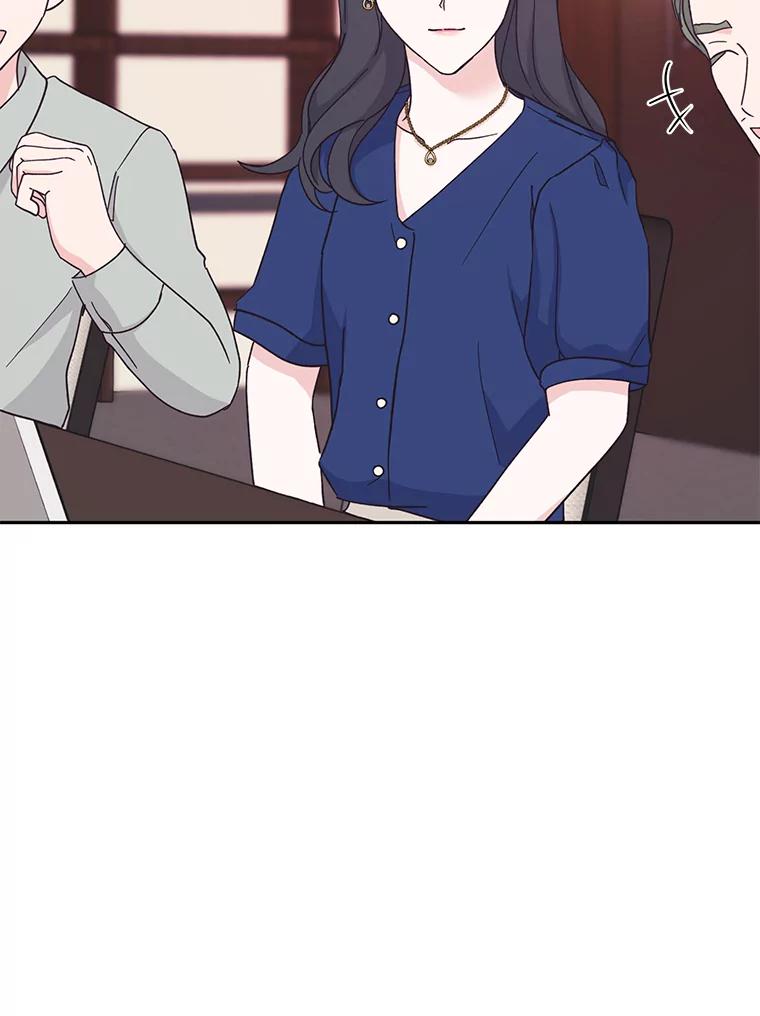 《嘴唇借我》17.真心实意 第96页