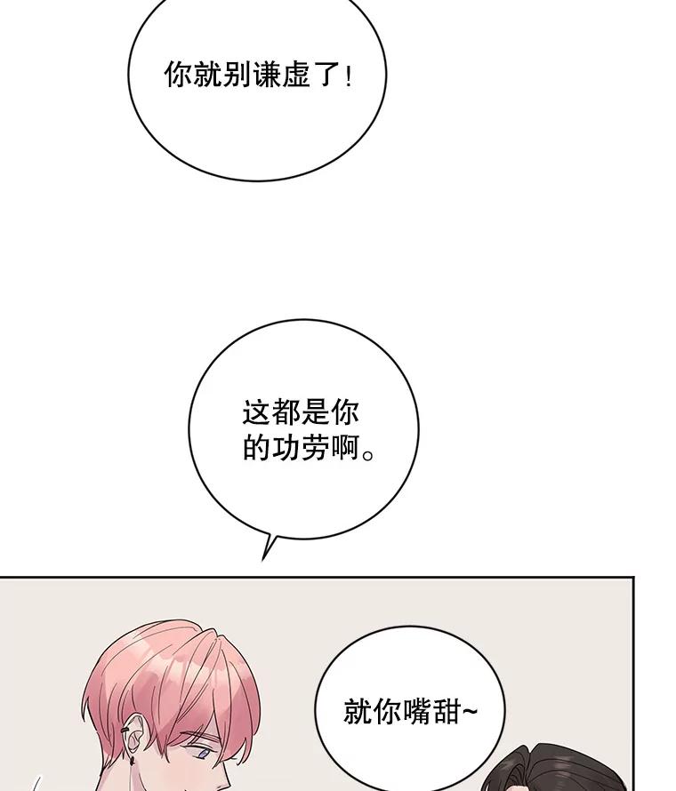 《仙女的惩罚》16.试探（2） 第67页