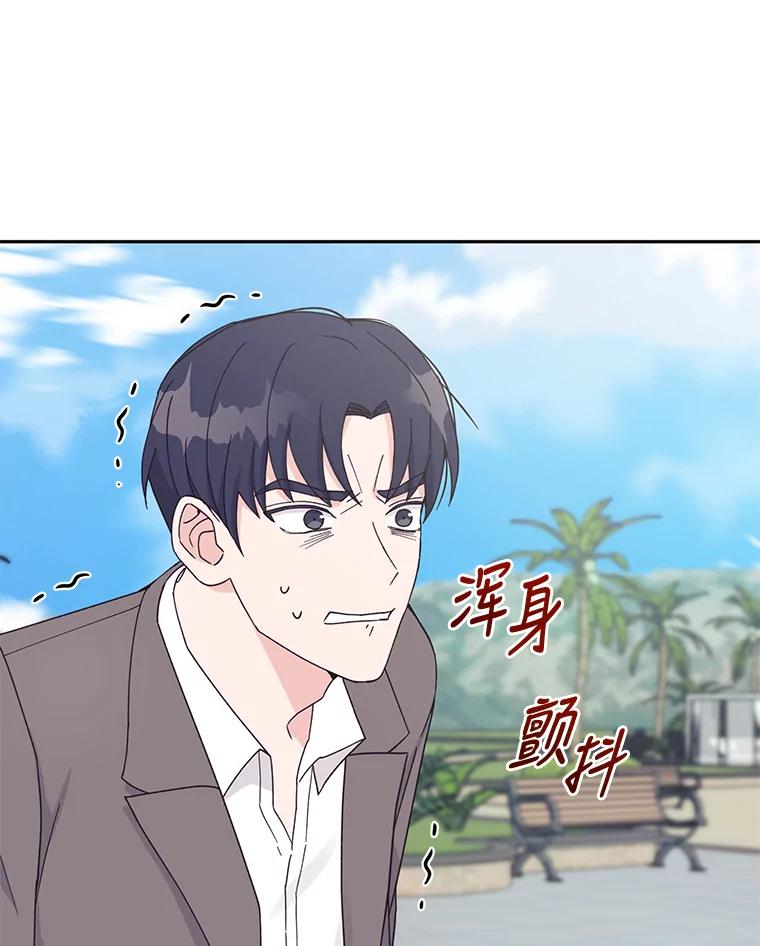 《嘴唇借我》17.真心实意 第67页
