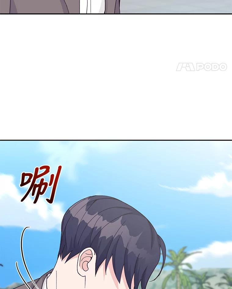 《嘴唇借我》17.真心实意 第68页