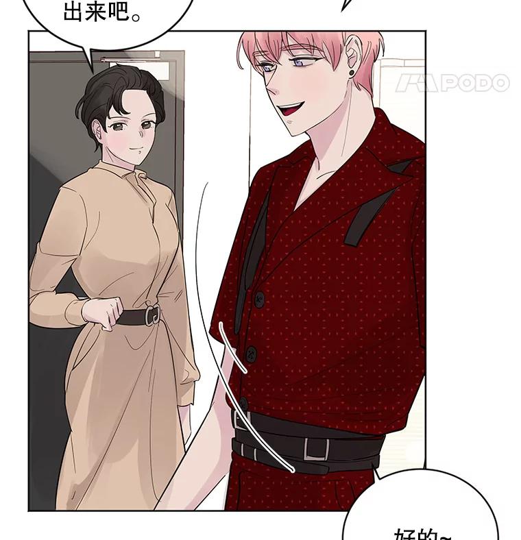 《仙女的惩罚》16.试探（2） 第70页