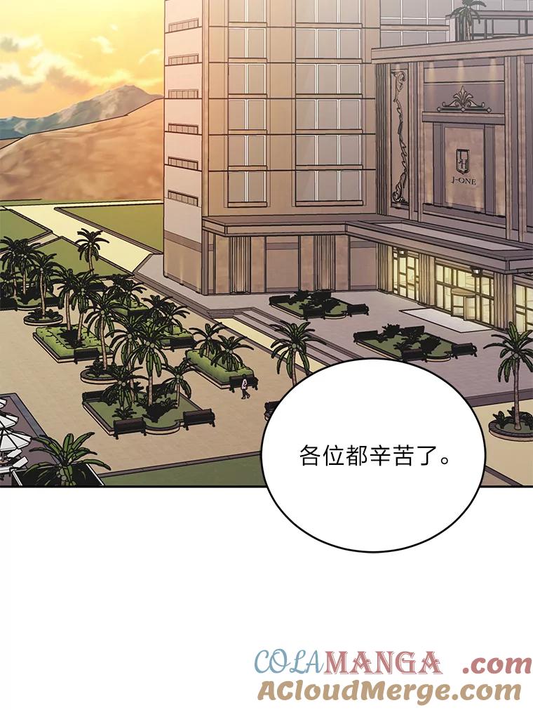 《嘴唇借我》17.真心实意 第93页