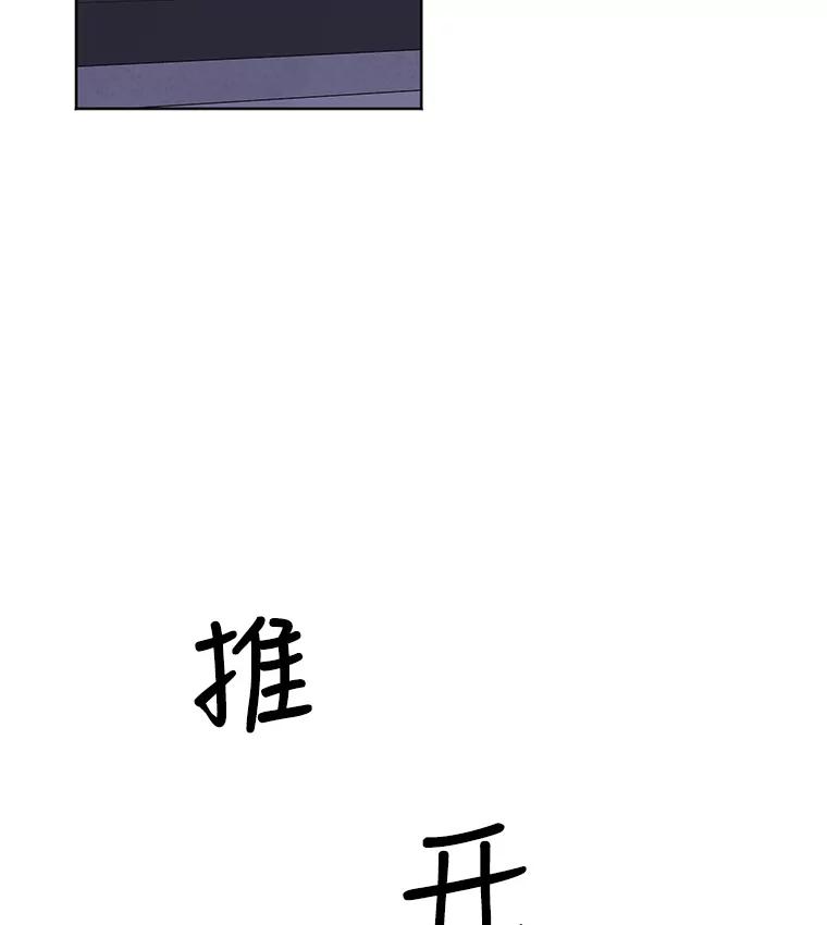 《仙女的惩罚》16.试探（2） 第99页