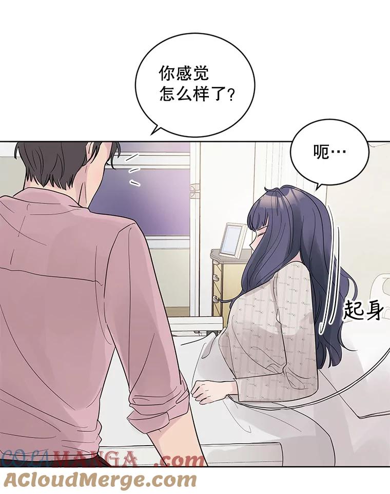 《仙女的惩罚》16.试探（2） 第17页