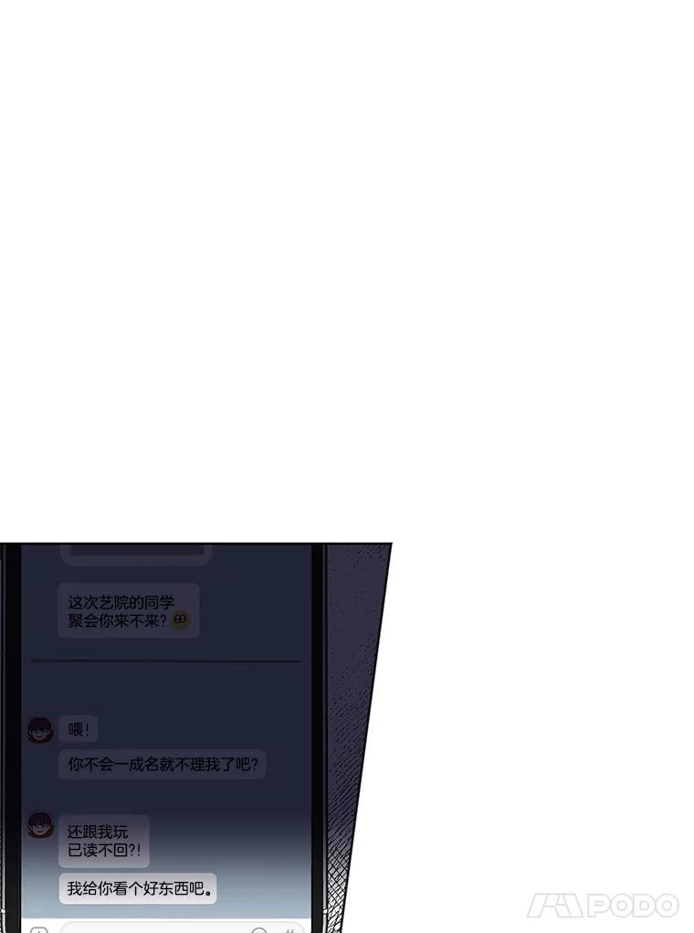 《仙女的惩罚》16.试探（2） 第74页
