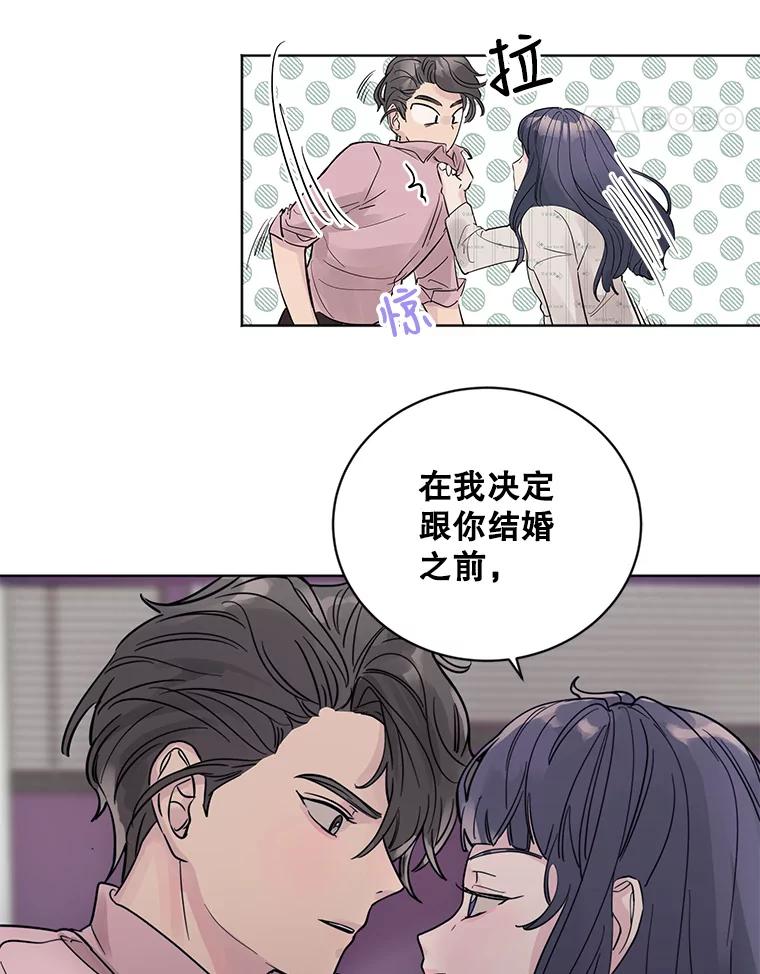 《仙女的惩罚》16.试探（2） 第56页