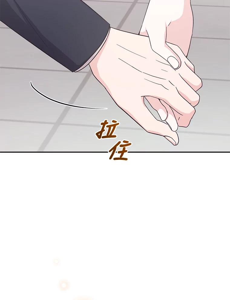 《嘴唇借我》17.真心实意 第62页