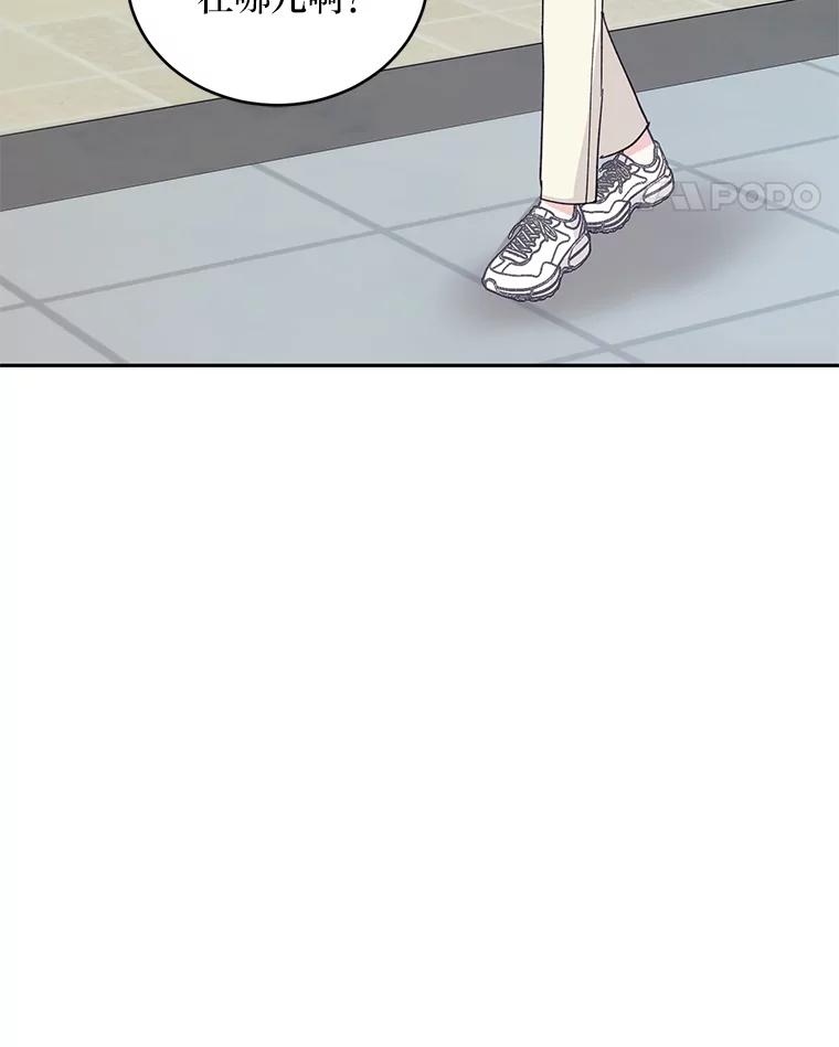 《嘴唇借我》17.真心实意 第48页