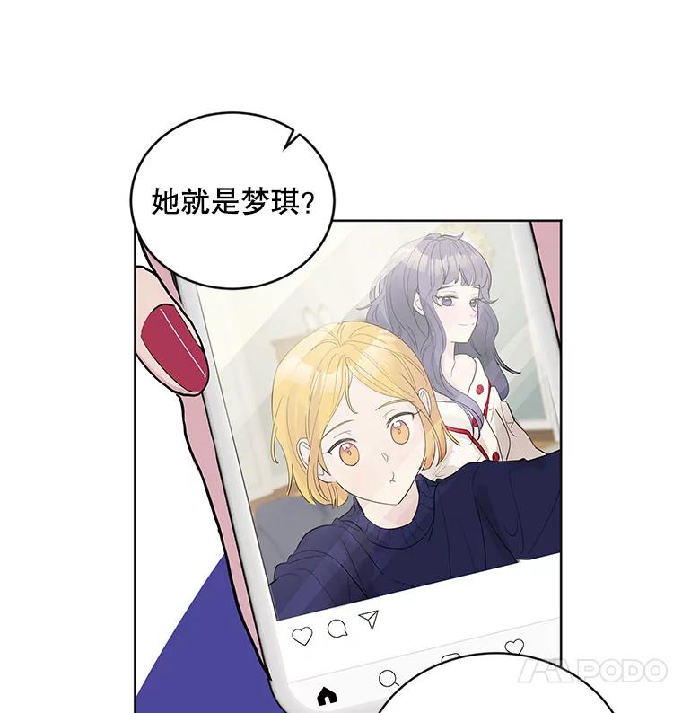 《仙女的惩罚》16.试探（2） 第4页