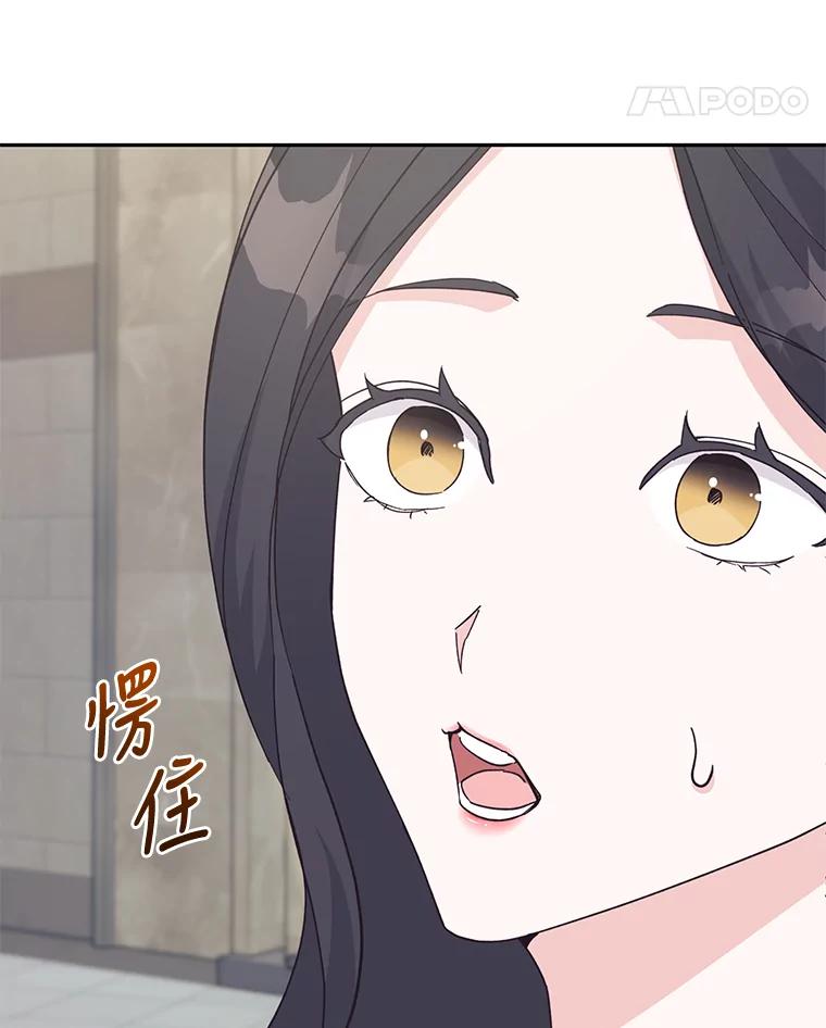 《嘴唇借我》17.真心实意 第75页