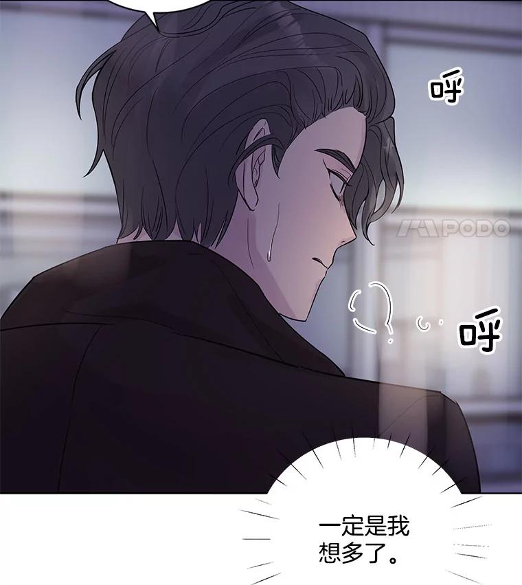 《仙女的惩罚》16.试探（2） 第92页