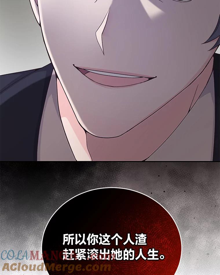 《嘴唇借我》17.真心实意 第53页