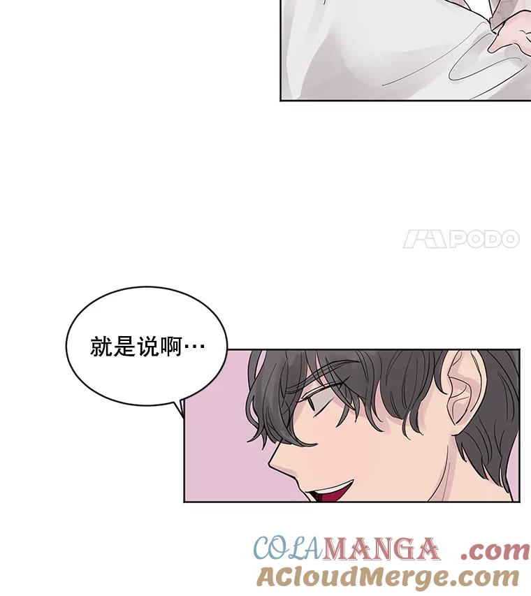 《仙女的惩罚》16.试探（2） 第37页
