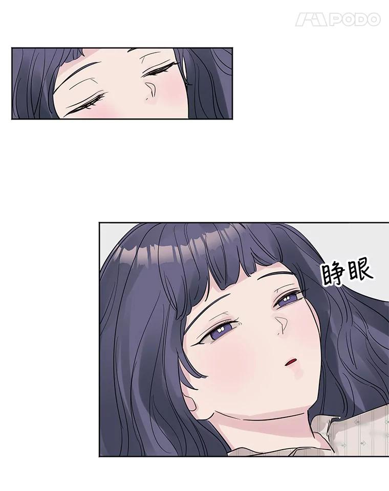《仙女的惩罚》16.试探（2） 第16页